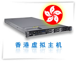 域名频道-虚拟主机|ASP空间|域名注册|企业邮局|SQL空间|主机租用|主机托管