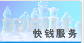 在线支付,支付网关,网上支付,电子支付平台