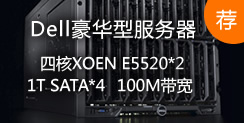 Ͷ,ĺXOEN E5520*2,1T SATA*4+100M Ƽ