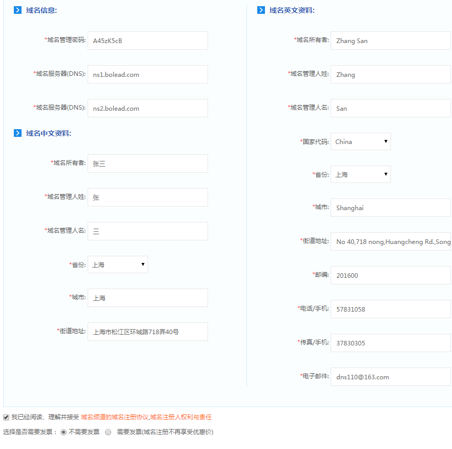 <www.DNS110.com_CMS_CODE:NEWS:IN_LINK><a href=http://www.dns110.com/domain/ target=_blank>域名注册</a></www.DNS110.com_CMS_CODE:NEWS_IN_LINK>信息